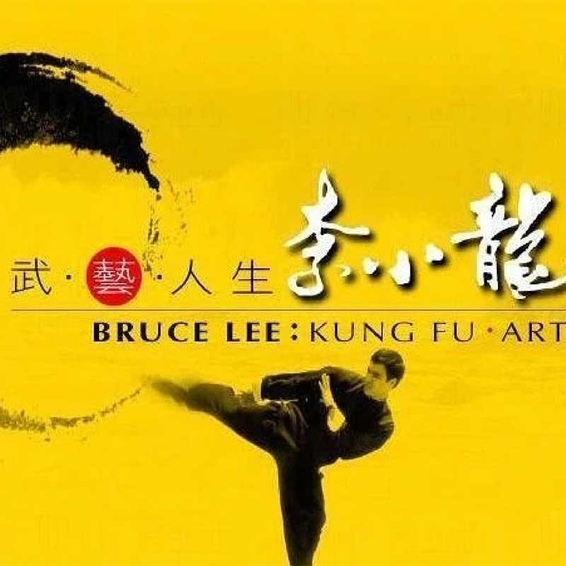 科学截拳道课程
