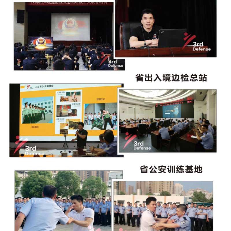 军警格斗实战课程