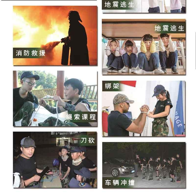 功夫军事（冬）夏令营