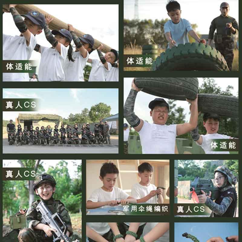功夫军事（冬）夏令营