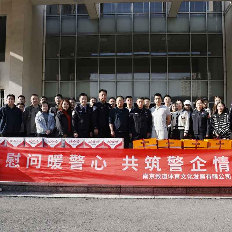 社会公益活动