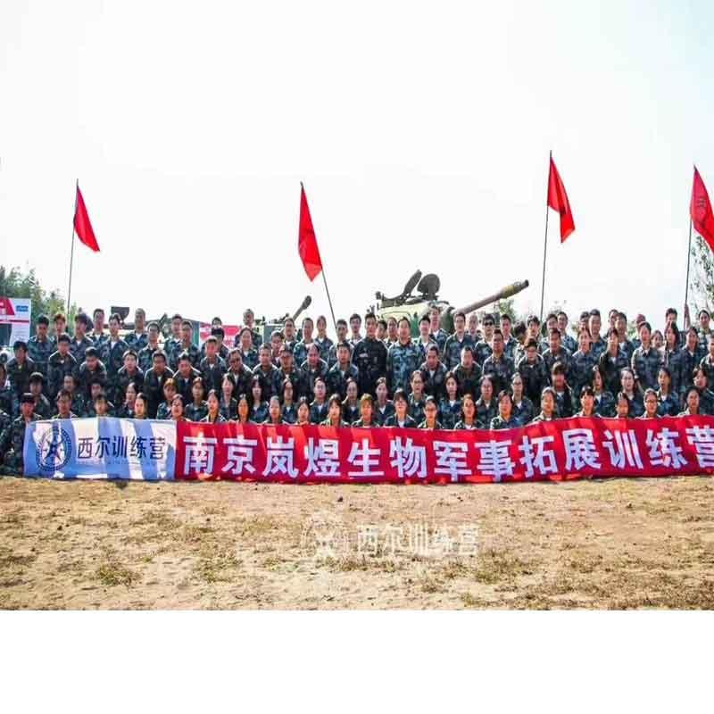 军事拓展